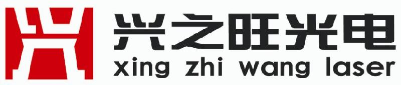 武汉兴之旺光电科技有限公司