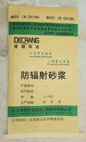 供应砂浆生产DC-M6防辐射砂浆北京厂家图片