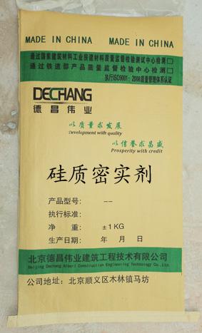 供应天津厂供混凝土硅质密实剂 厂家报价