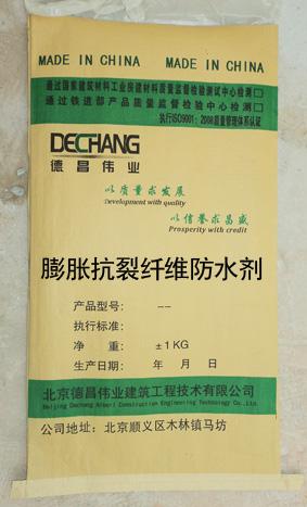 供应高效膨胀纤维抗裂防水剂-北京厂家图片