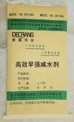 供应辽宁高效早强减水剂厂供价格  高效早强减水剂厂家