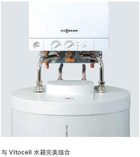 菲斯曼壁掛爐圖片/菲斯曼壁掛爐樣板圖 (3)