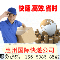 供應(yīng)UPS國際航空快遞惠州UPS快遞公司