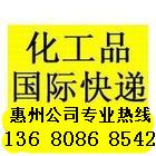 供應(yīng)UPS國際航空快遞惠州UPS快遞公司