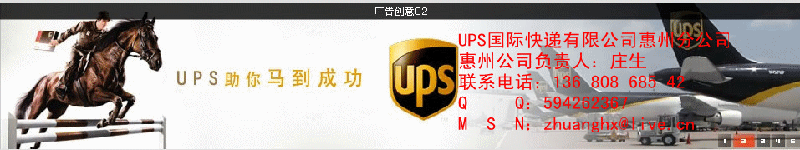 供应UPS国际快递电话查询惠州公司