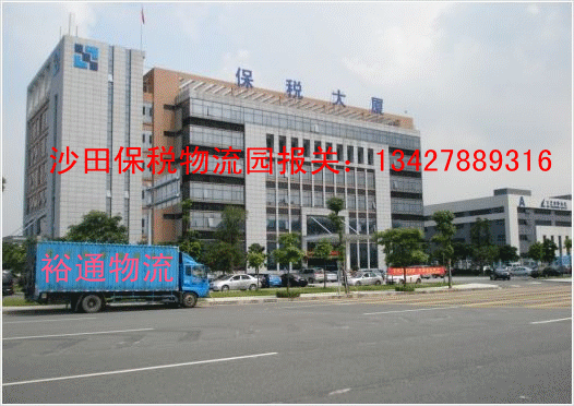 供應(yīng)沙田物流園出口退稅東莞沙田保稅物流園東莞一日游報關(guān)
