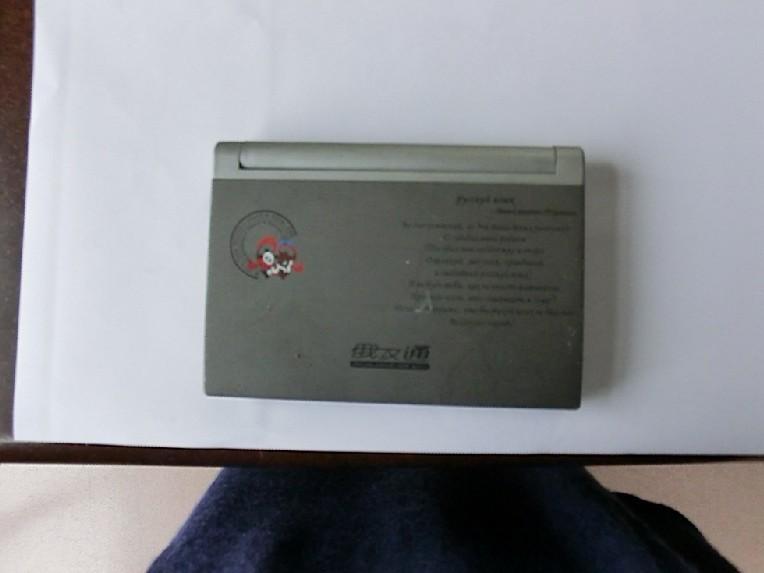 電子詞典噴油外加工圖片