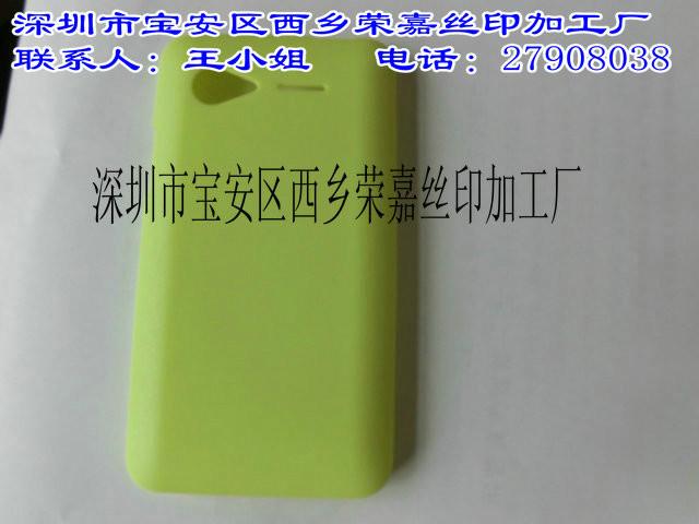 橡膠油加工供應(yīng)手機(jī)保護(hù)套深圳專業(yè)噴橡膠油加工