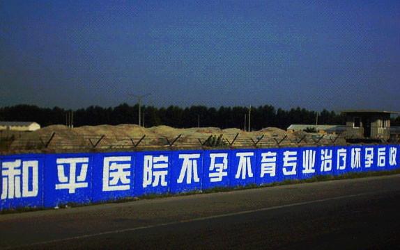 供應哈爾濱墻體廣告公司