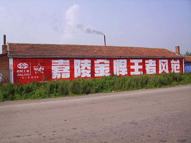 供應(yīng)墻體廣告