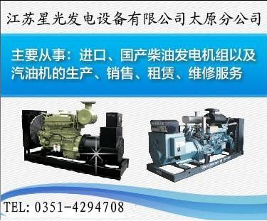 供應(yīng)進(jìn)口68KW沃爾沃13633417518