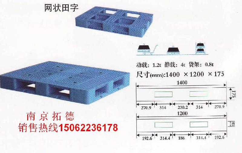 塑料托盘网状田字系列图片