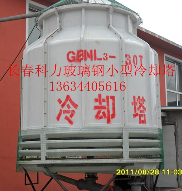 吉林省長(zhǎng)春小型玻璃鋼冷卻塔圖片