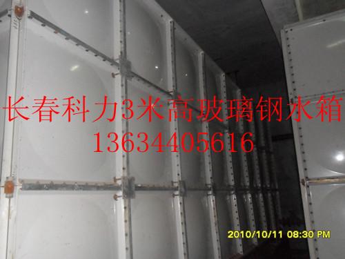 供應(yīng)吉林省大型玻璃鋼水箱