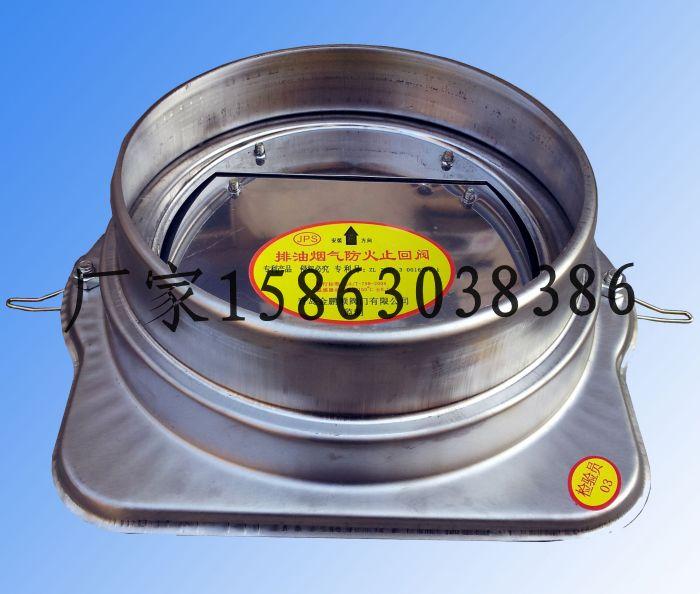 供應金鵬順不銹鋼煙道止回閥防火止回閥