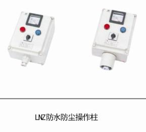 供應(yīng)江西吉安防水防塵防腐燈，防水防塵操作柱銷售中心江西吉安防水防