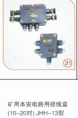供應(yīng)山西陽(yáng)泉礦用防爆電話，礦用本安型接線箱批發(fā)中心山西陽(yáng)泉礦用防