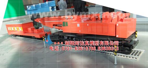 瀏陽(yáng)河礦山機(jī)械模型圖片