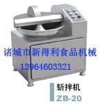 供應(yīng)肉制品加工設(shè)備-斬拌機(jī)
