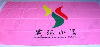 溫江校旗龍泉驛校旗紅旗袖標(biāo)圖片