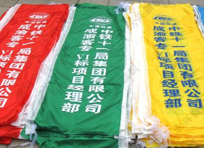 供應(yīng)成都刀旗制作(訂做）、飄旗制作（定做）