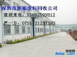 供應(yīng)橫崗回收電纜13632509812