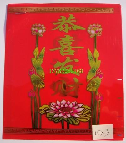 供應(yīng)蠟燭包裝片蠟燭貼片蠟燭膠片