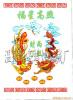 壓力轉(zhuǎn)印字帖龍鳳貼圖片