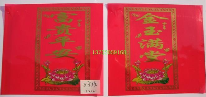 供應(yīng)蠟燭包裝片蠟燭貼片蠟燭膠片