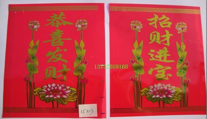 供應(yīng)蠟燭包裝片蠟燭貼片蠟燭膠片