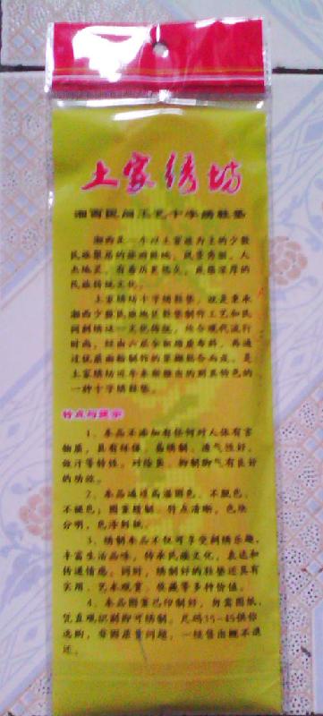 供應(yīng)*印花鞋墊 十字繡鞋墊批發(fā)