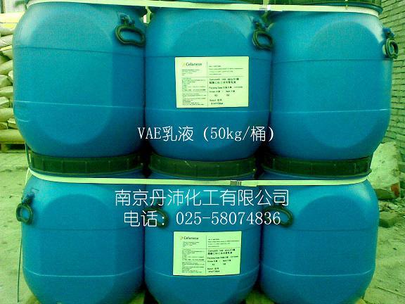 供應(yīng)VAE乳液CP43