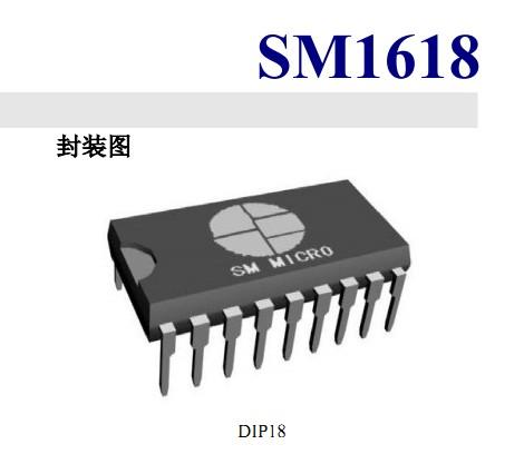 供应LED显示IC  SM1618