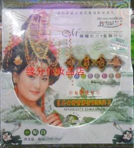 供应丹雪尼兰中华古韵美女神青春素面贴膜图片