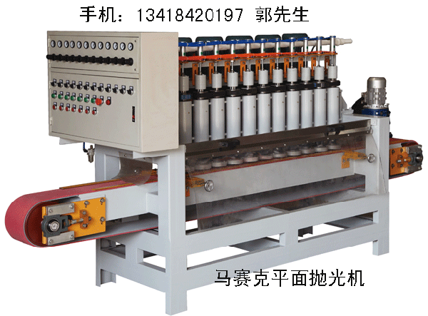 马赛克抛光机平面抛光设备石材平面抛光机械图片