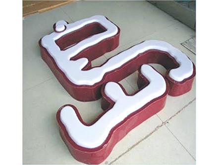 供應(yīng)吸塑字