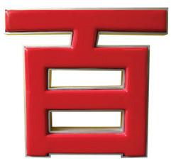 溫州吸塑字供應(yīng)商圖片