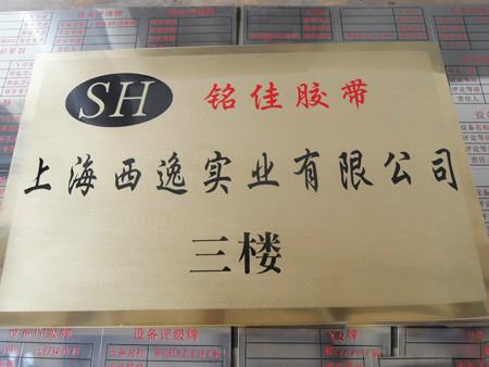 供應(yīng)蒼南縣銅牌制作