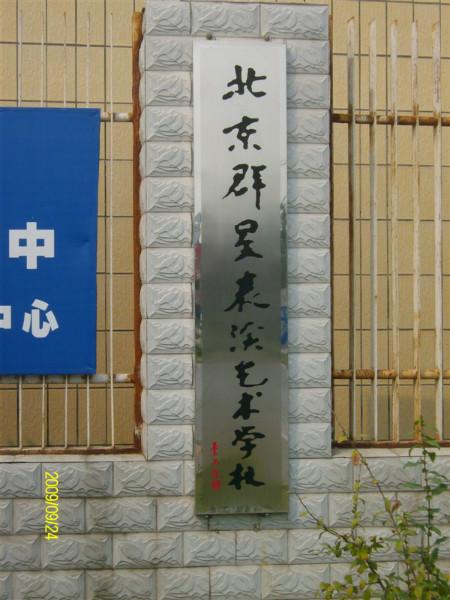 供應(yīng)折邊不銹鋼牌價(jià)格