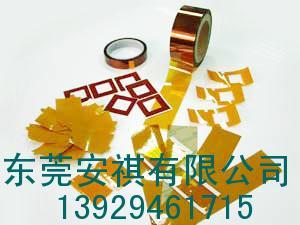 供應(yīng)東莞模切沖型制品廠家