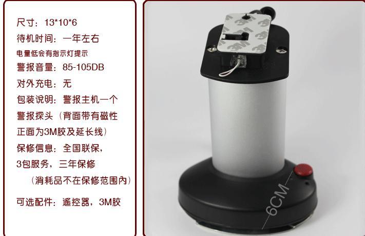 供應手機報警器/智能機防盜器/機模展示架/手機防盜器/手機展示架