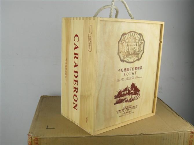 供應(yīng)酒盒74