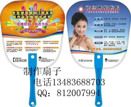 供應運城廣告扇子廠家