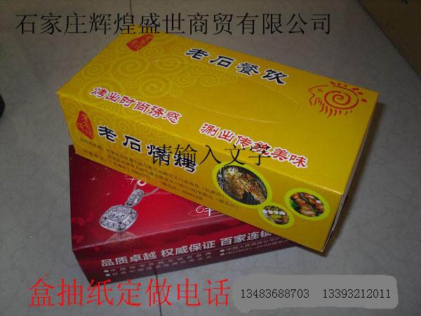 鄂爾多斯紙抽廠家、鄂爾多斯盒抽紙廠家