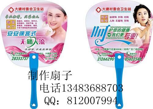 供應(yīng)太原廣告扇子廠家