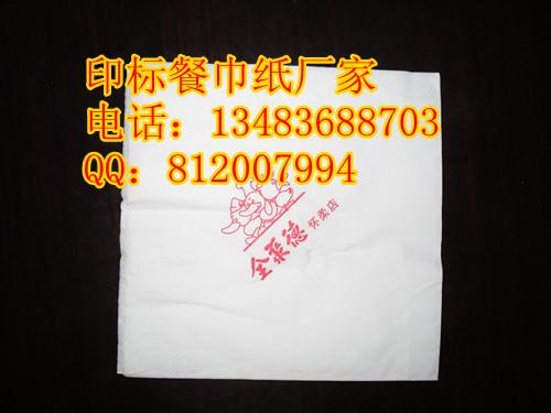晉中印標餐巾紙、廣告餐巾紙、盒裝餐巾紙廠家