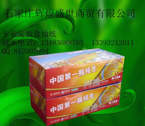 包頭紙抽廠家、包頭盒抽紙廠家