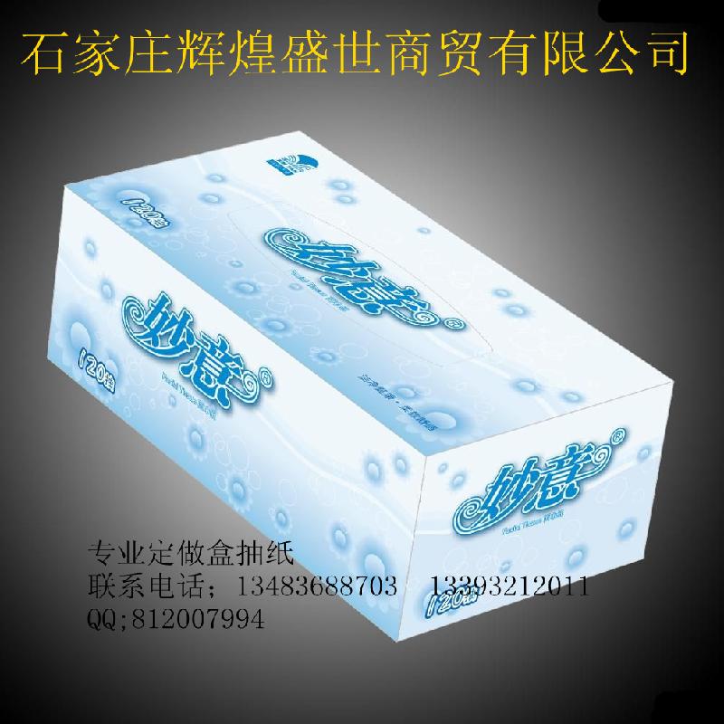 鄂爾多斯紙抽廠家、鄂爾多斯盒抽紙廠家