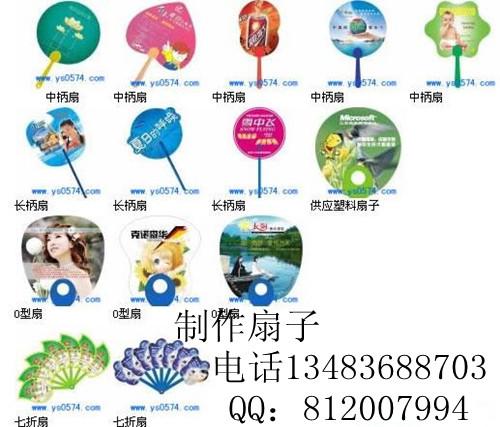供應(yīng)呂梁廣告扇子廠(chǎng)家