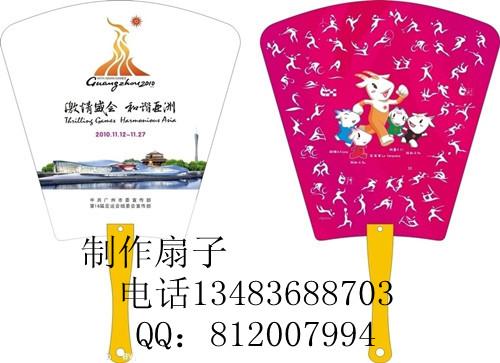 忻州廣告扇子圖片